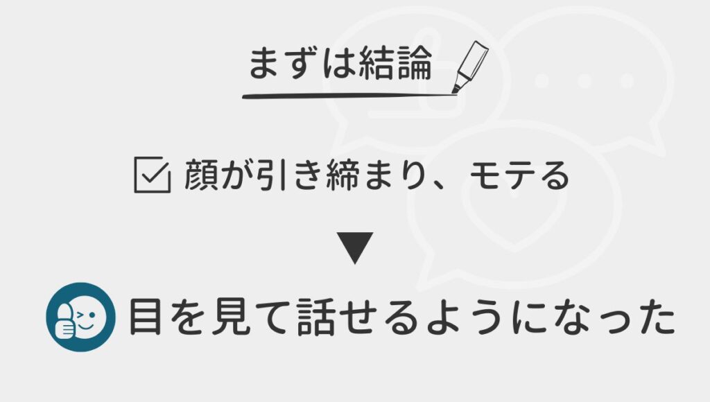 まずは結論